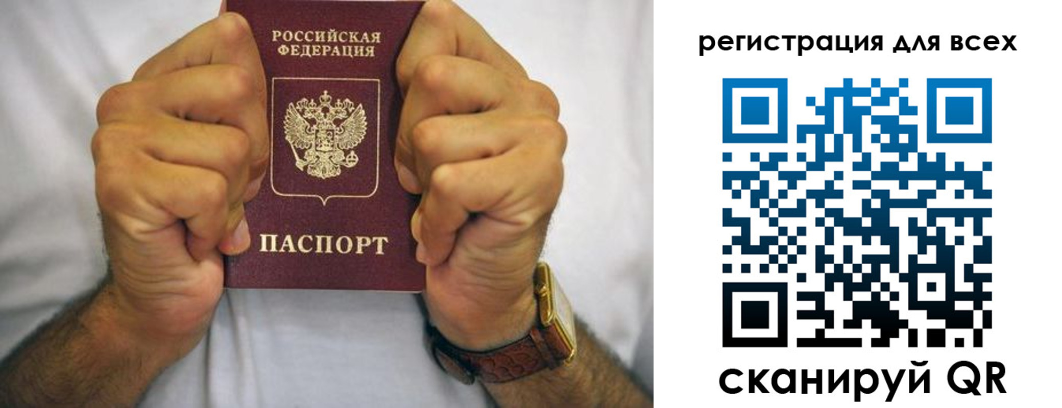 прописка в квартире в Кинеле
