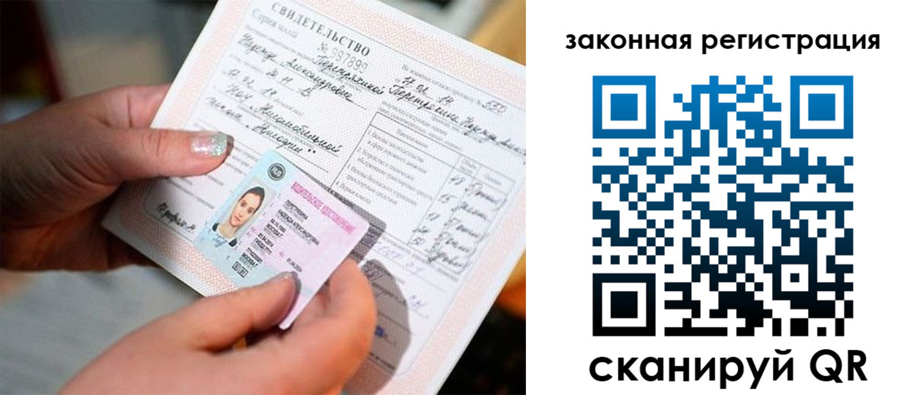 прописка для школы в Кинеле