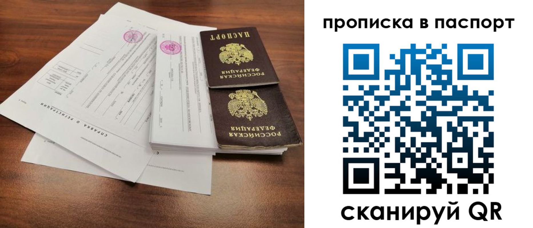 временная регистрация в квартире в Кинеле