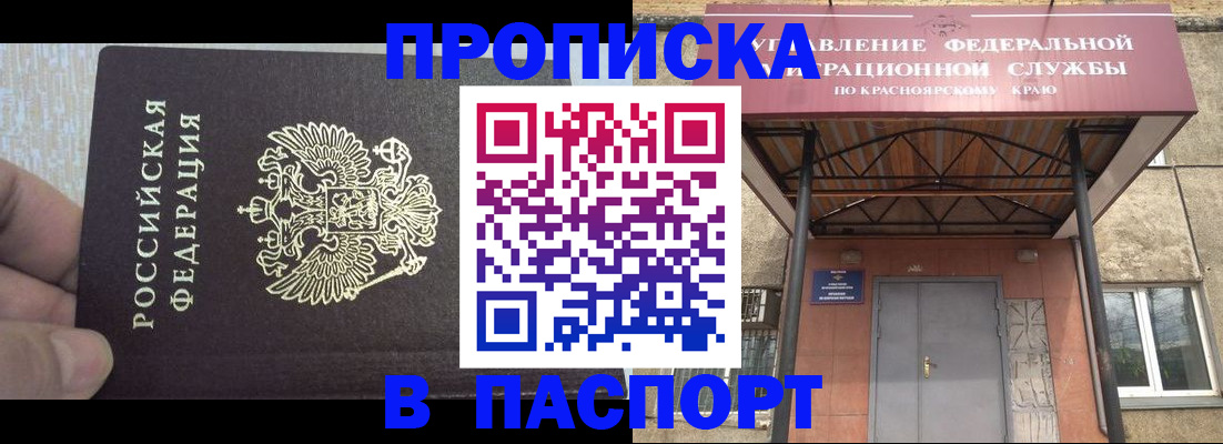 временная регистрация для всех в Кинеле