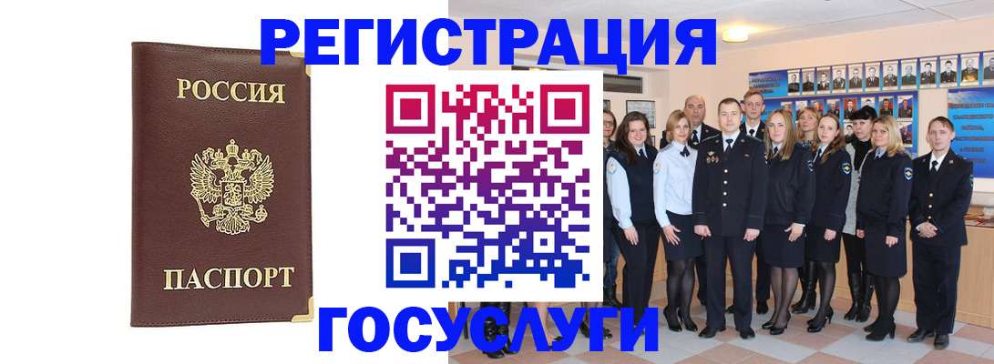 миграционный учет в Кинеле