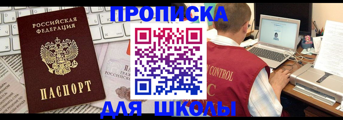 прописка паспорт в Кинеле