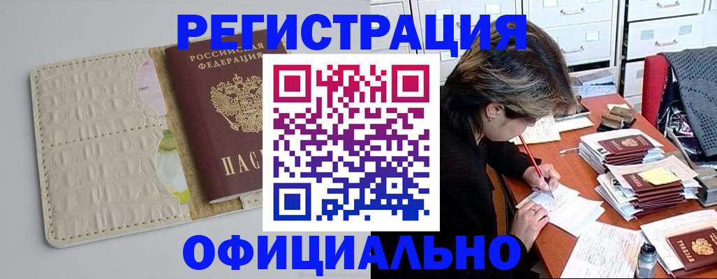 прописка гарантия в Кинеле