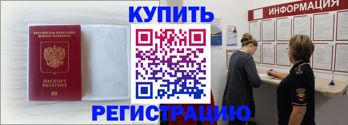 временная регистрация надежно в Кинеле