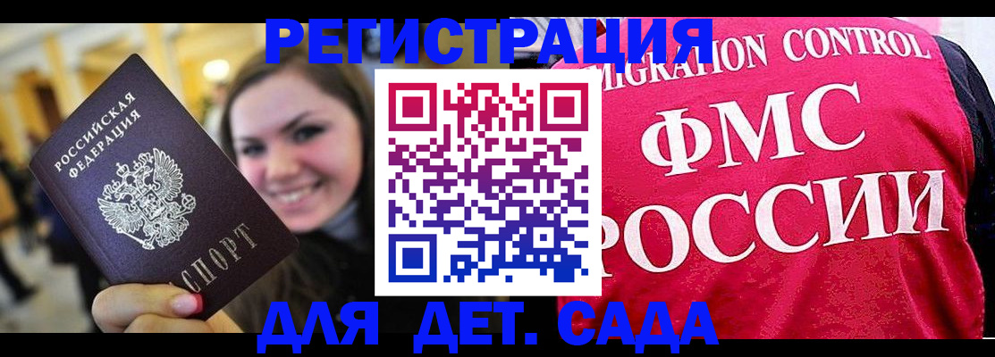 прописка для работы в Кинеле