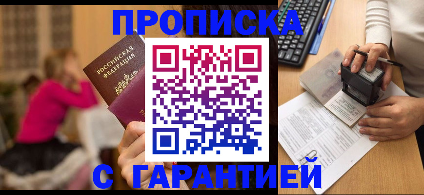 найти адрес прописки в Кинеле