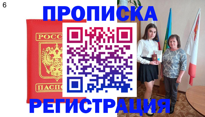 временная регистрация поиск в Кинеле