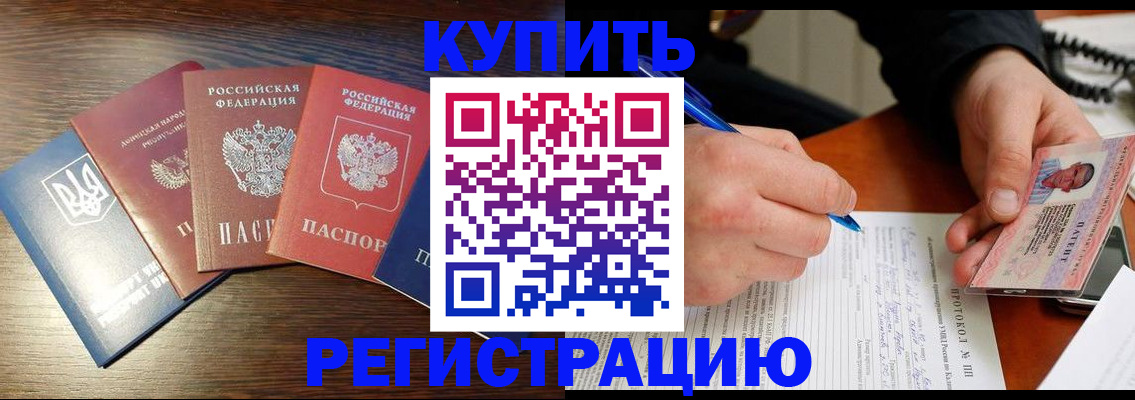 временная регистрация законно в Кинеле