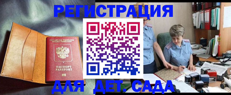 прописка штамп в Кинеле