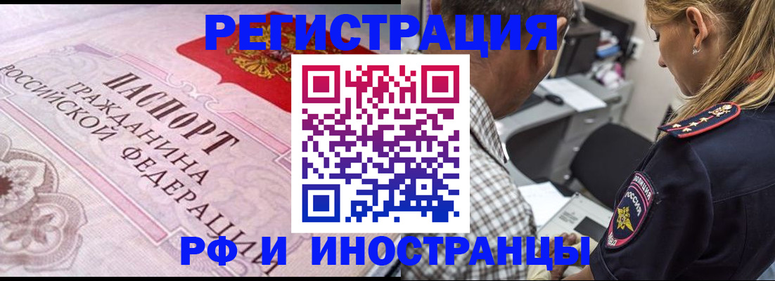 прописка для кредита в Кинеле